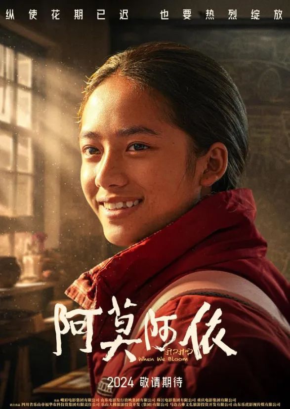 省云顶国际集团组织集中旁观电影《阿莫阿依》