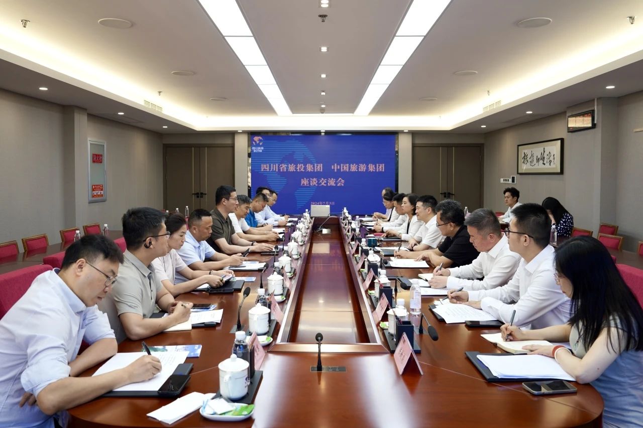 省云顶国际集团与中国游览集团进行座谈互换会