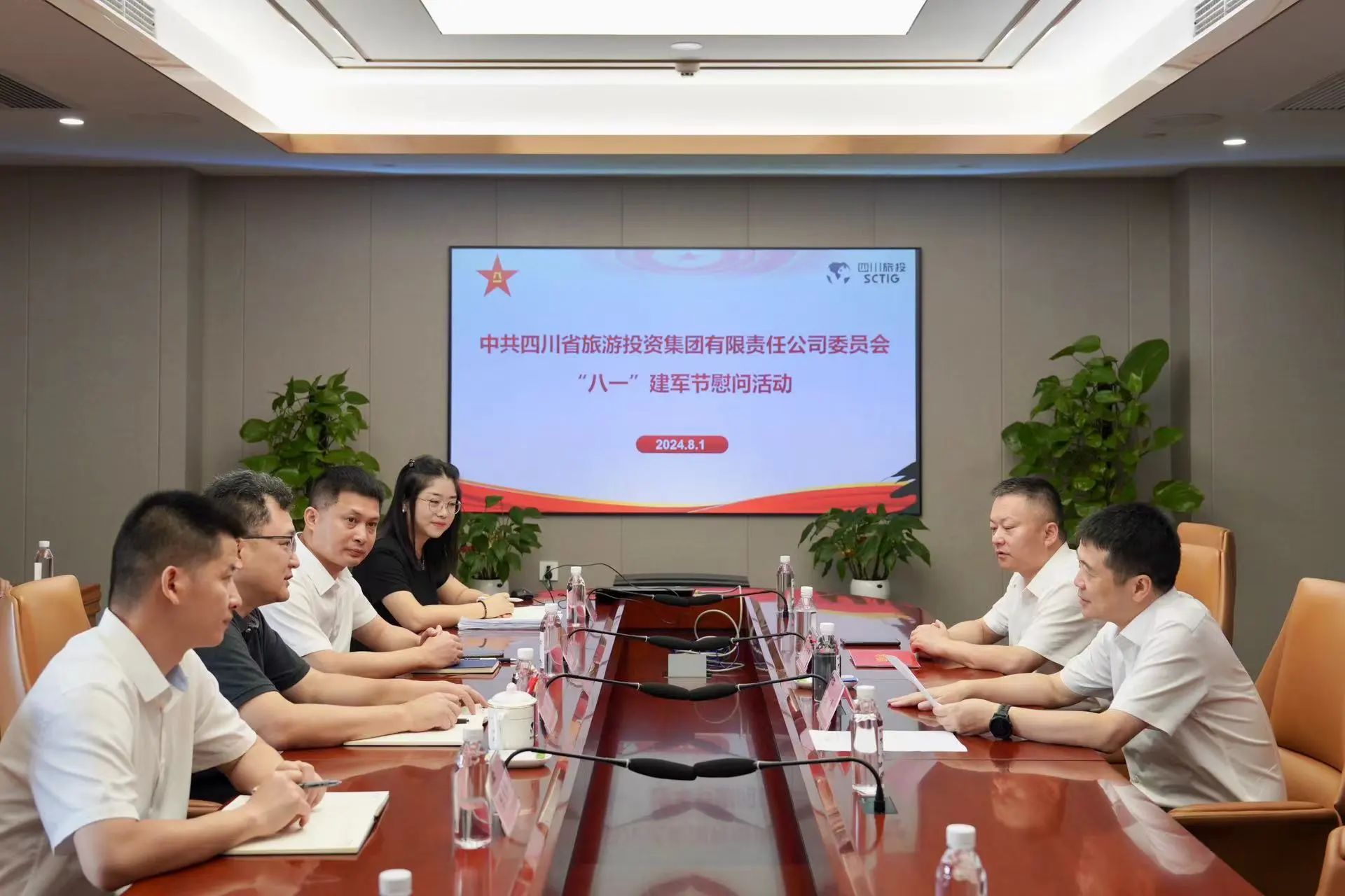 省云顶国际集团发展退役武士、优抚对象“八一”慰问活动