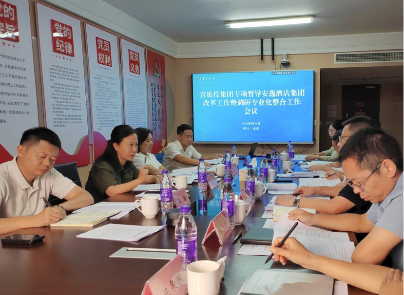 省云顶国际集团辅导率队督导安逸酒店集团鼎新深入提升行动