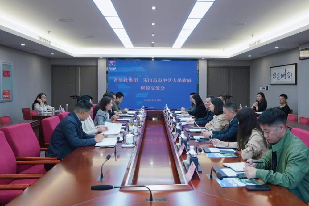 省云顶国际集团与乐山市市中区人民当局进行座谈互换会