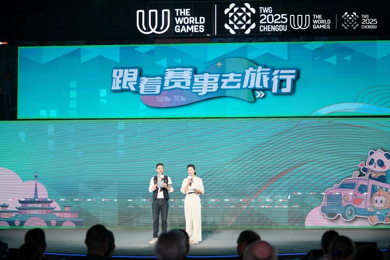 成都世运会“随着赛事去旅杏妆系列活动沸腾启幕！四川云顶国际“体旅融合”引领新风尚