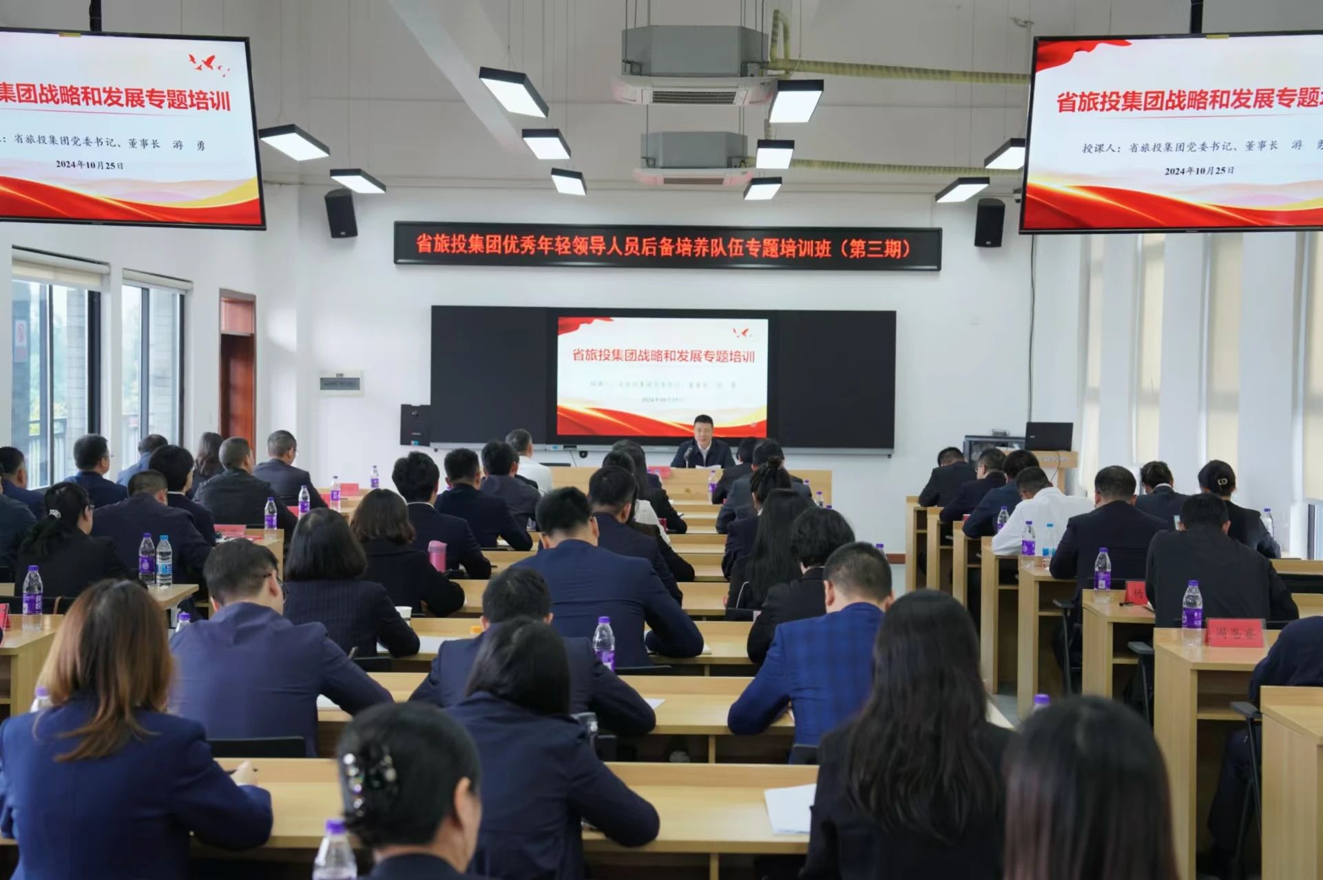省云顶国际集团优良年轻辅导人员后备造就行列专题培训班圆满进行