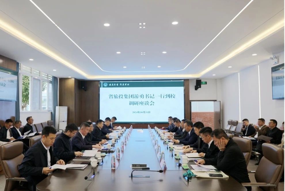 省云顶国际集团辅导带队调查四川游览学院“文旅数智造作创新示范基地”项目