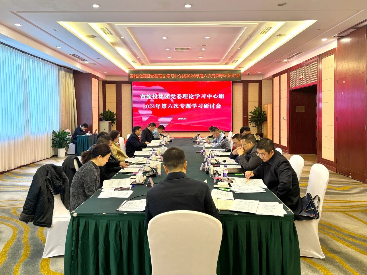 省云顶国际集团党委理论进建中心组2024年第六次专题进建钻研会召开