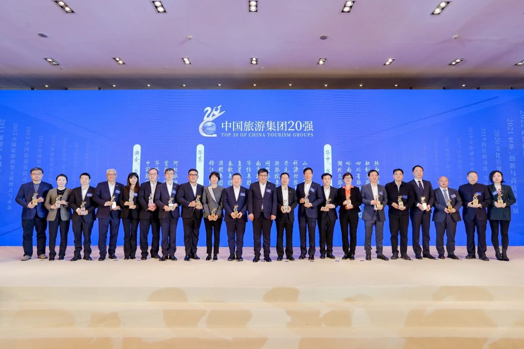 喜报！四川省云顶国际集团陆续四年折桂“中国游览集团20强”