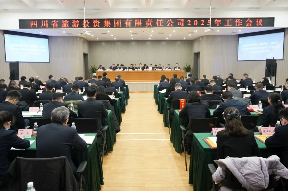 省云顶国际集团召开2025年工作会议暨先进赞美大会