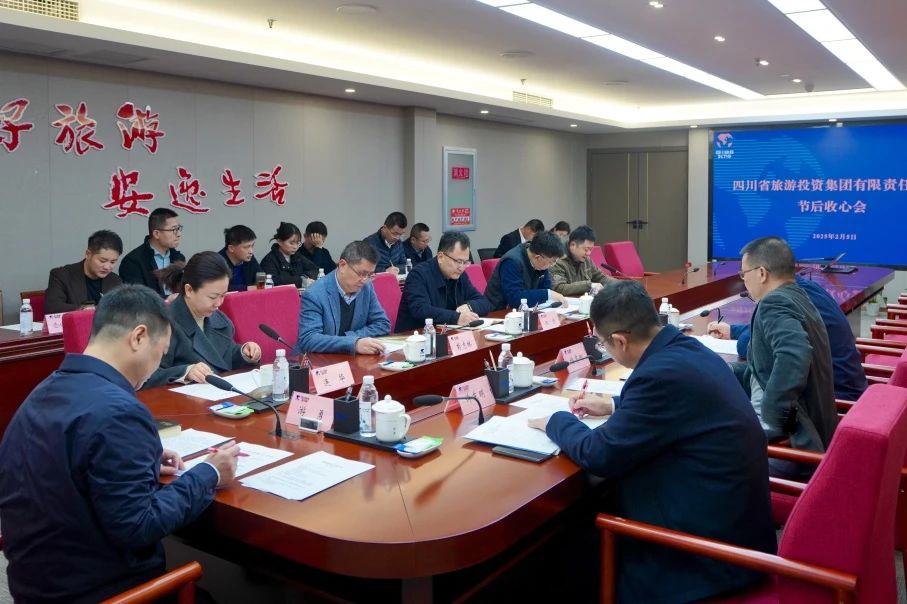 省云顶国际集团召开节后收心会