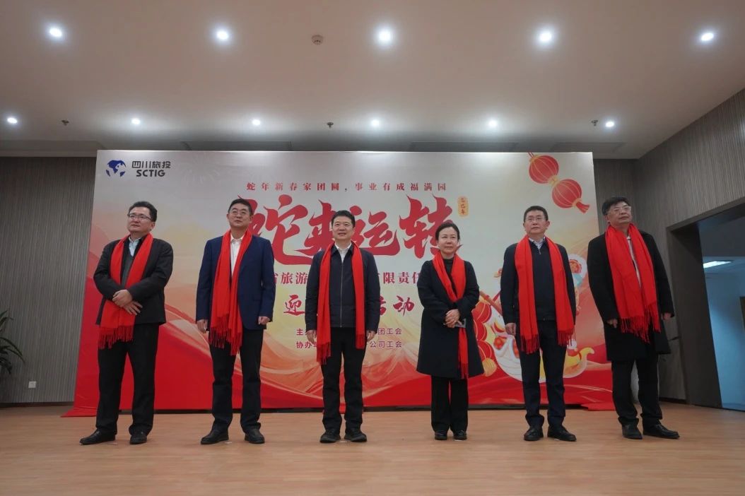 省云顶国际集团进行迎新春游园活动