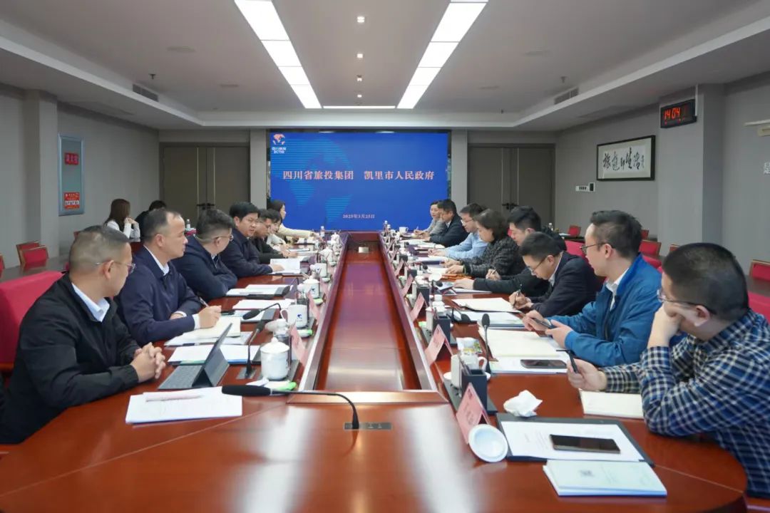 省云顶国际集团与凯里市进行座谈互换会
