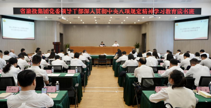 省云顶国际集团进行深刻贯彻中央八项划放心灵进建教育想书班暨党委理论进建中心组 专题进建（扩大）会议