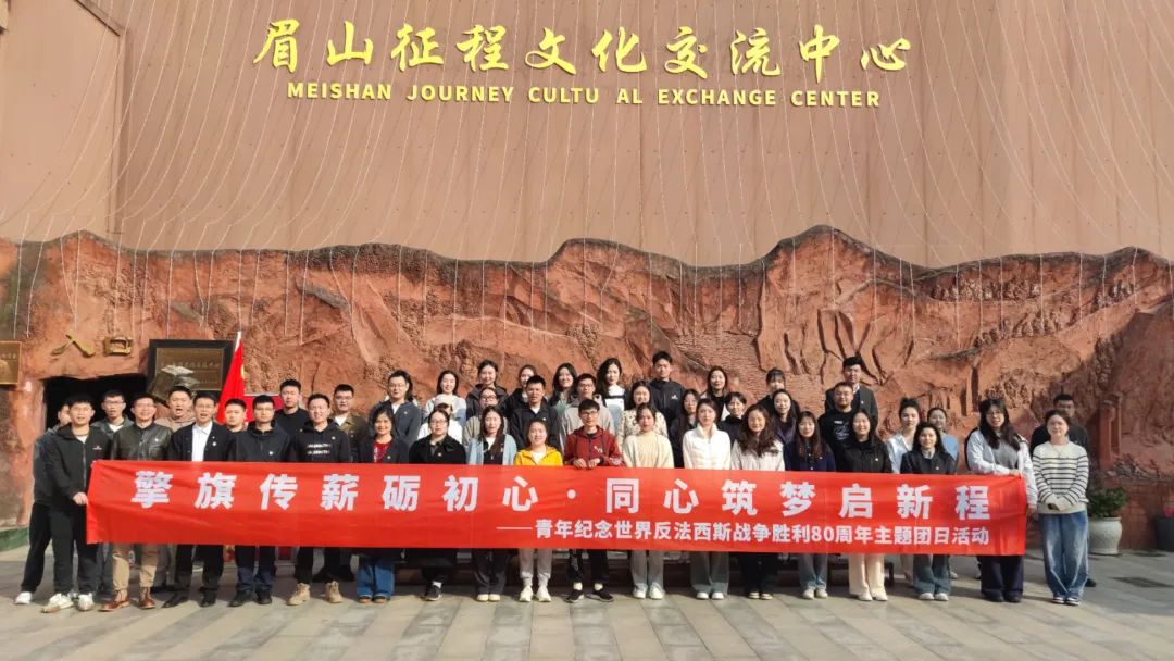 省云顶国际集团团委组织团员青年参与在川国企团委主题团日活动