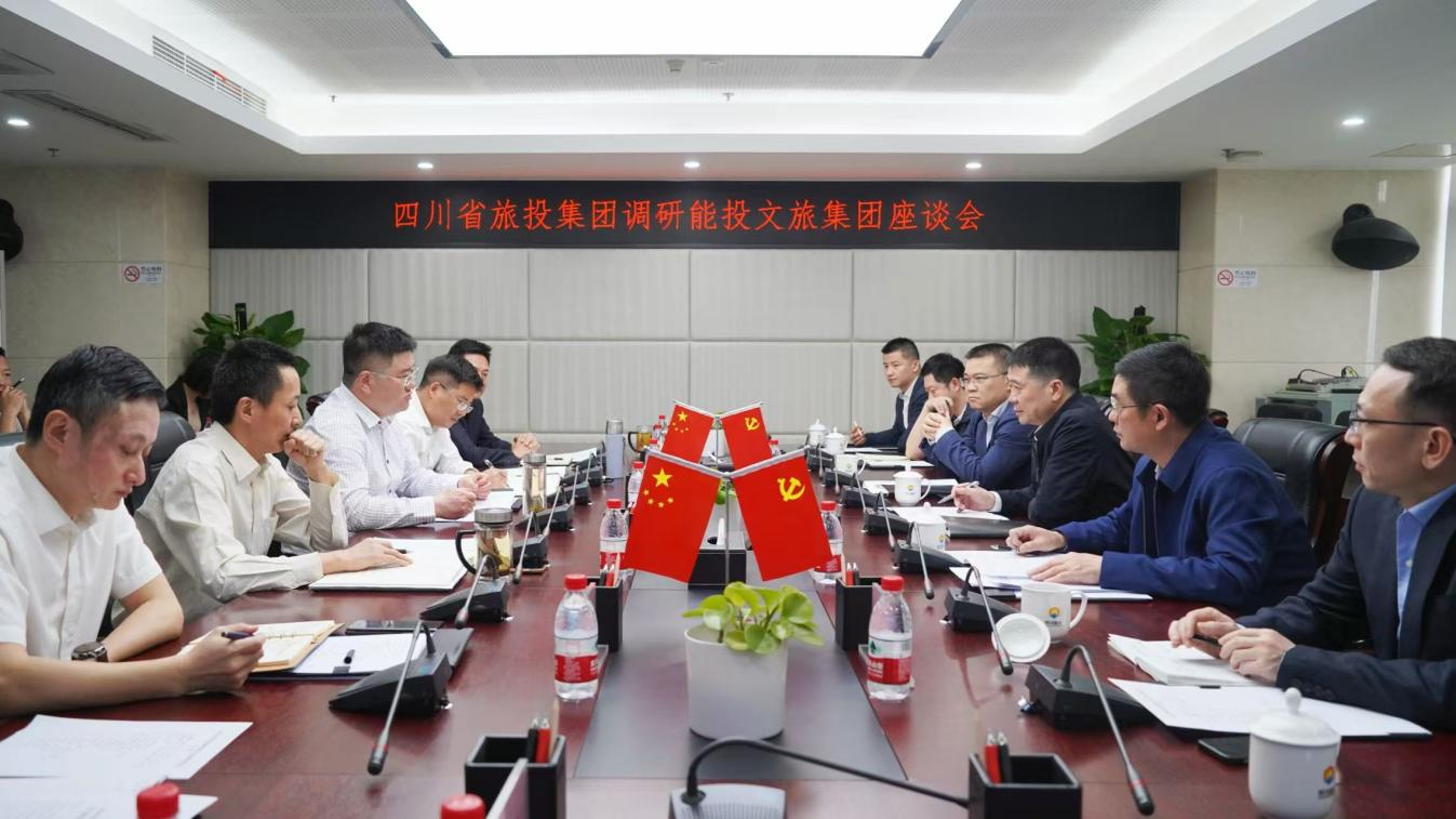 省云顶国际集团辅导率队调研能投文旅集团