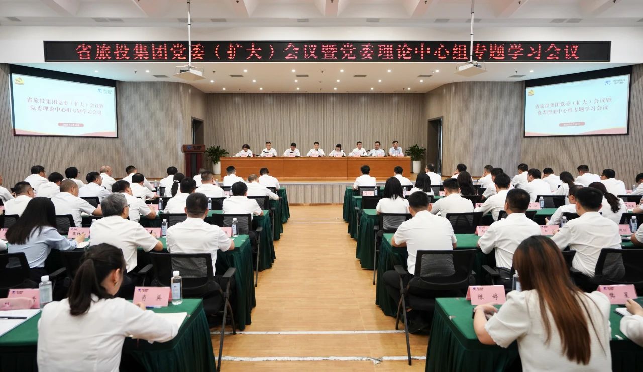 省云顶国际集团召开党委（扩大）会议暨党委理论中心组专题进建会议，通报进建省委十二届七次全会心灵