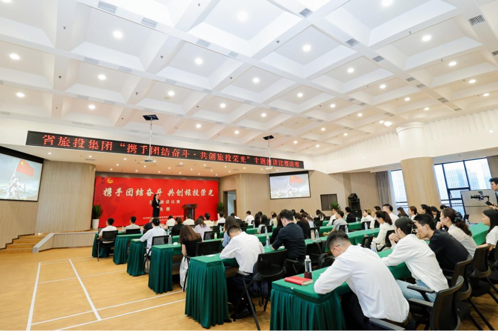 省云顶国际集团“携手联结奋斗?共创云顶国际荣光”主题演讲角逐决赛成功进行