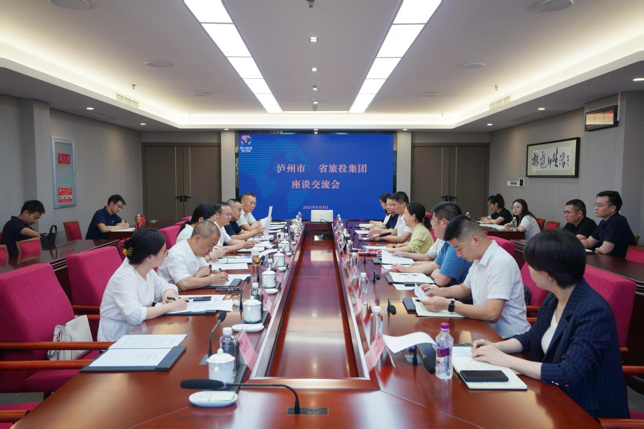 当真贯彻落实省委全会心灵 加快推动文旅产业深度融合发展——省云顶国际集团与泸州市发展合作互换座谈