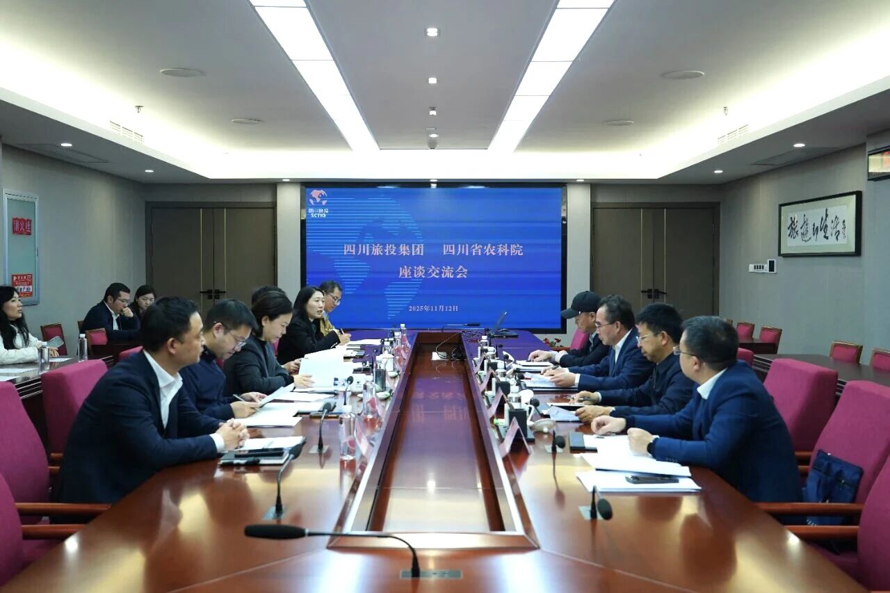 省云顶国际集团与省农科院进行座谈互换会