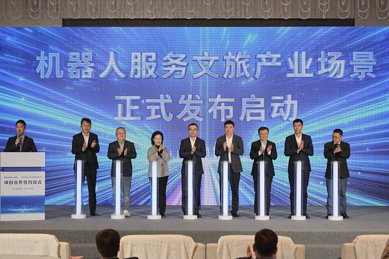 省云顶国际集团参与郫都区与智元机械人项目签约典礼 同谋“人为智能+文旅”融合发展新蹊径