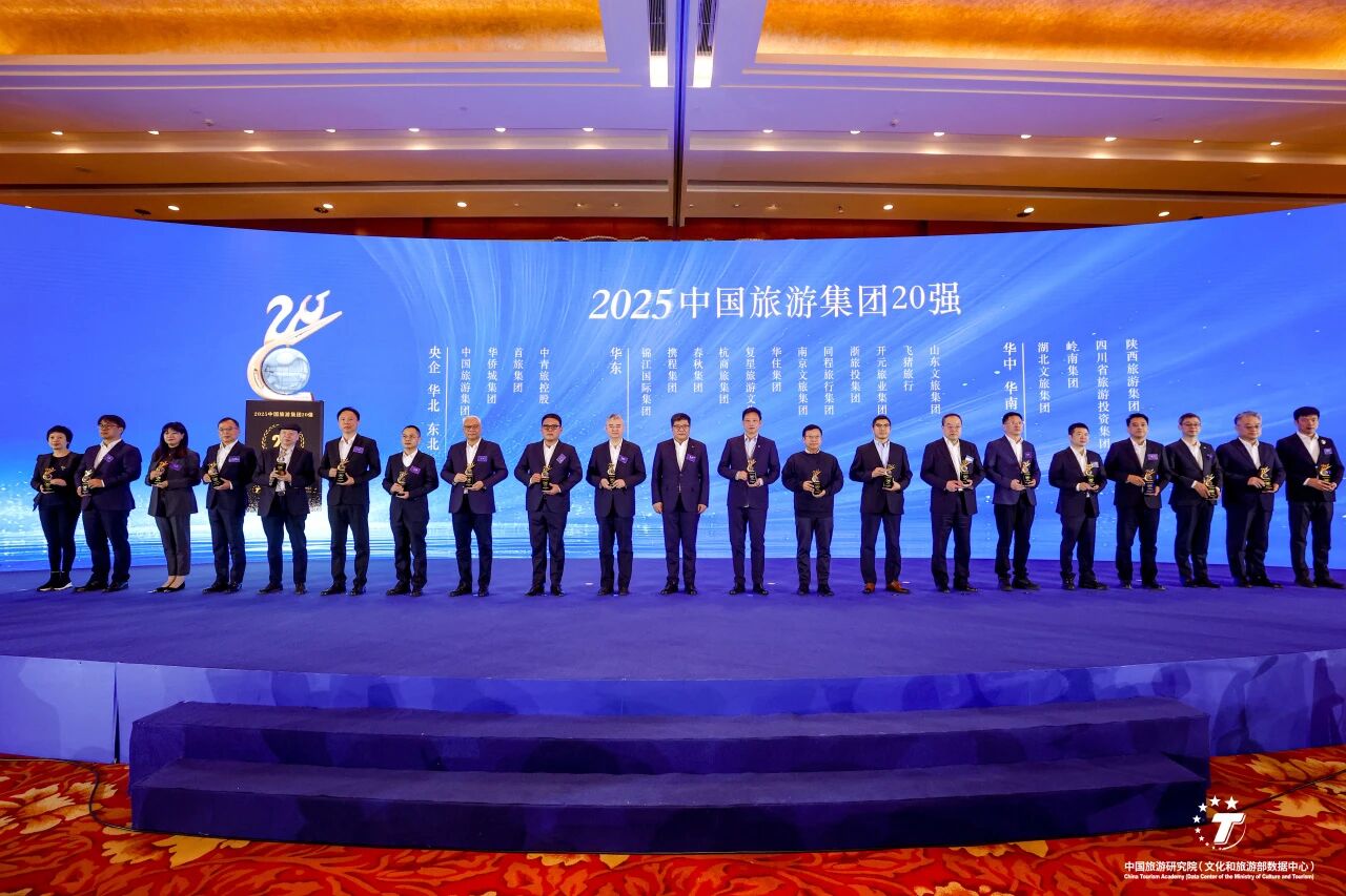 实力加冕！四川省云顶国际集团陆续五年蝉联“中国游览集团20强”