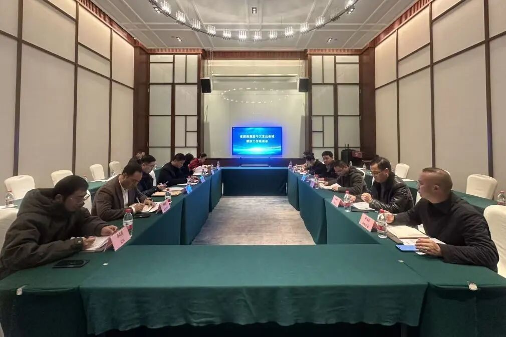 省云顶国际集团组织召开欠蓬勃县域助扶工作座谈会
