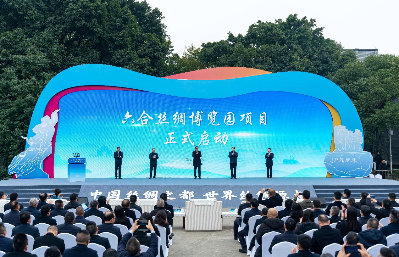 省云顶国际集团与南充市携手共建 南充六合丝绸博览园项目启动