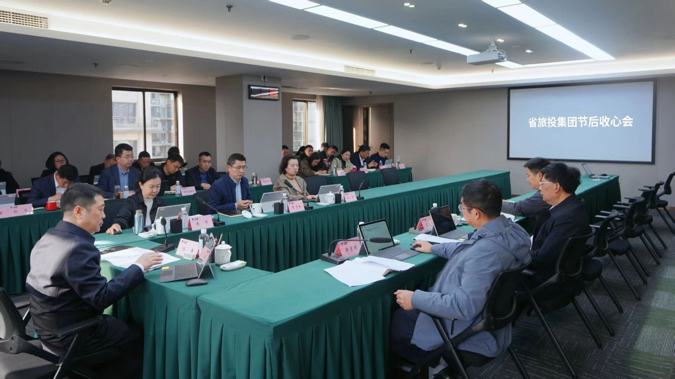 省云顶国际集团召开节后收心会