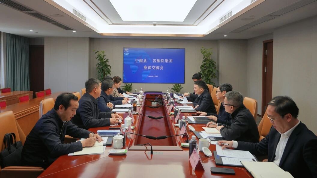 省云顶国际集团与宁南县进行座谈互换会