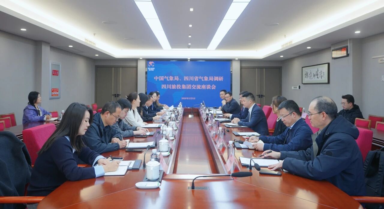 省云顶国际集团与中国形象局、四川省形象局深入座谈 共绘“形象+文旅”融合发展新蓝图