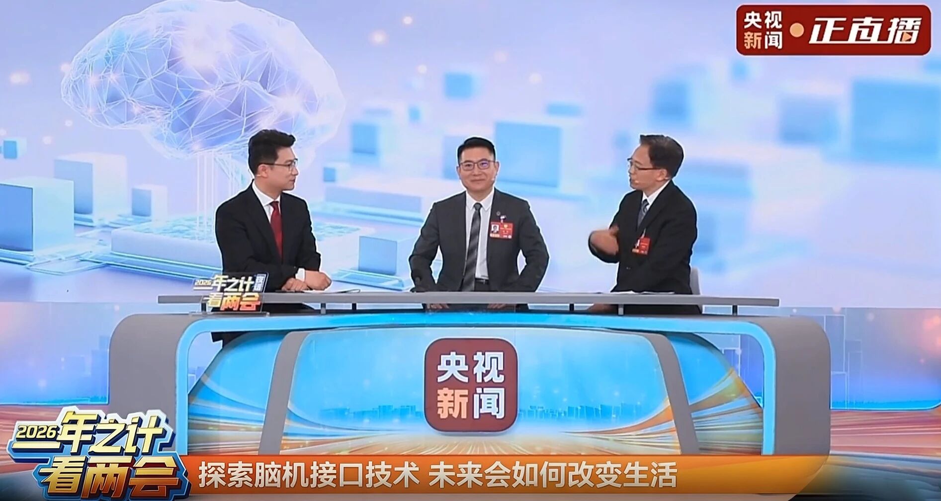 提质增效三年行动 | 云顶国际锦弘集团积极索求脑机接口技术创新利用